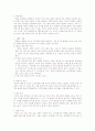 핸드폰튜닝 사업계획서 3페이지