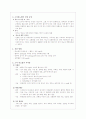 소아당뇨 간호 실습 2페이지