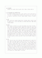 소아당뇨 간호 실습 3페이지
