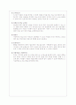 소아당뇨 간호 실습 4페이지