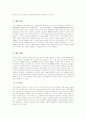 건강식품 콩 2페이지