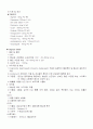 [논문] 협심증(angina pectoris) 케이스 11페이지