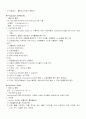 [논문] 협심증(angina pectoris) 케이스 12페이지