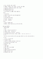 [논문] 협심증(angina pectoris) 케이스 13페이지