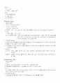 [논문] 협심증(angina pectoris) 케이스 14페이지