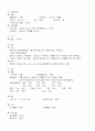 [논문] 협심증(angina pectoris) 케이스 19페이지