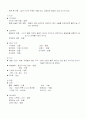 [논문] 협심증(angina pectoris) 케이스 20페이지