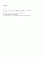 [논문] 협심증(angina pectoris) 케이스 25페이지