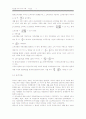 무역이익과 각 무역이론에 관하여 8페이지