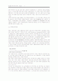 무역이익과 각 무역이론에 관하여 9페이지