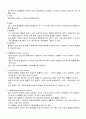 임신으로 인한 신체적 변화 2페이지