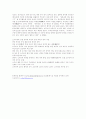 중국은 왜 고구려사를 노리는가? 6페이지