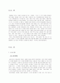 선생김봉두의 교사의 역할 2페이지