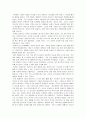 선생김봉두의 교사의 역할 5페이지