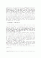 보나벤투라에 대해서,.. 11페이지