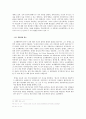 보나벤투라에 대해서,.. 12페이지