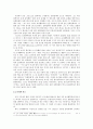 보나벤투라에 대해서,.. 13페이지