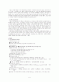 심혈관계 건강사정 5페이지