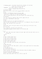 아동 호흡기 장애 3페이지