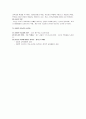 제7차 교육과정의 특징 3페이지