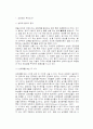 성매매에 관한 조사 (A+레포트) 1페이지