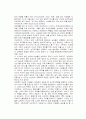 성매매에 관한 조사 (A+레포트) 2페이지