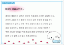 [파워포인트]레지오 에밀리아 2페이지