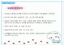 [파워포인트]레지오 에밀리아 7페이지