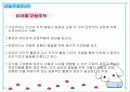 [파워포인트]레지오 에밀리아 8페이지
