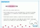 [파워포인트]레지오 에밀리아 24페이지