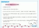 [파워포인트]레지오 에밀리아 26페이지