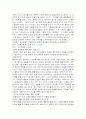 아리랑 집단체조를 통한 북한의 이해 7페이지