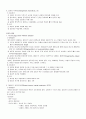 근골격 또는 관절기능장애 아동 6페이지