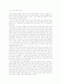 골프, 그립의 종류와 장단점, 스윙의 7단계, 피칭샷과 치핑샷의 비교 1페이지