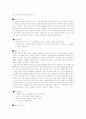 골프, 그립의 종류와 장단점, 스윙의 7단계, 피칭샷과 치핑샷의 비교 3페이지