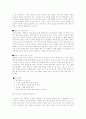 골프, 그립의 종류와 장단점, 스윙의 7단계, 피칭샷과 치핑샷의 비교 5페이지