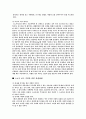 스노우 보드 경기력 향상을 위한 트레이닝 방법과 프로그램 작성 4페이지