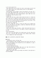 스노우 보드 경기력 향상을 위한 트레이닝 방법과 프로그램 작성 5페이지