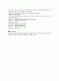 스노우 보드 경기력 향상을 위한 트레이닝 방법과 프로그램 작성 9페이지