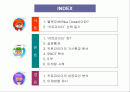 카트라이더 마케팅분석(A+레포트) 2페이지