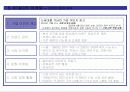 KT&G 마케팅 사례 (A+레포트) 7페이지