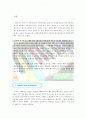 SCM도입사례 2페이지