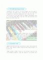 SCM도입사례 5페이지