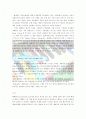 SCM도입사례 7페이지