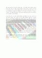 SCM도입사례 8페이지