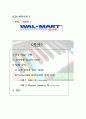 SCM도입사례 9페이지