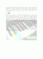 SCM도입사례 16페이지
