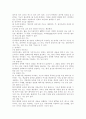 웹 브라우저의 역할과 기능 2페이지