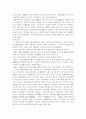 고지키와 니혼쇼키 3페이지