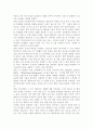 [사회과학] 다이렉트 마케팅 3페이지